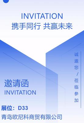 青岛欧尼科商贸诚邀您莅临青岛市分析测试学会年会暨展会，共探检验检测新未来