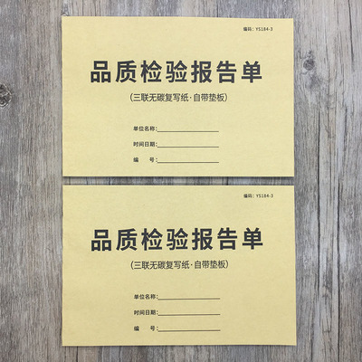 品质检验报告单 企业生产的质量守护神与标准化执行指南