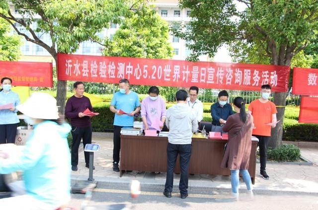 检验检测中心举办5&middot;20世界计量日